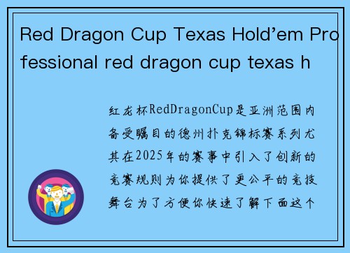 Red Dragon Cup Texas Hold'em Professional red dragon cup texas hold'em professional