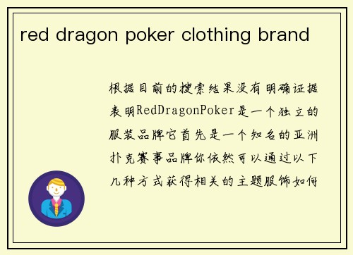 red dragon poker clothing brand